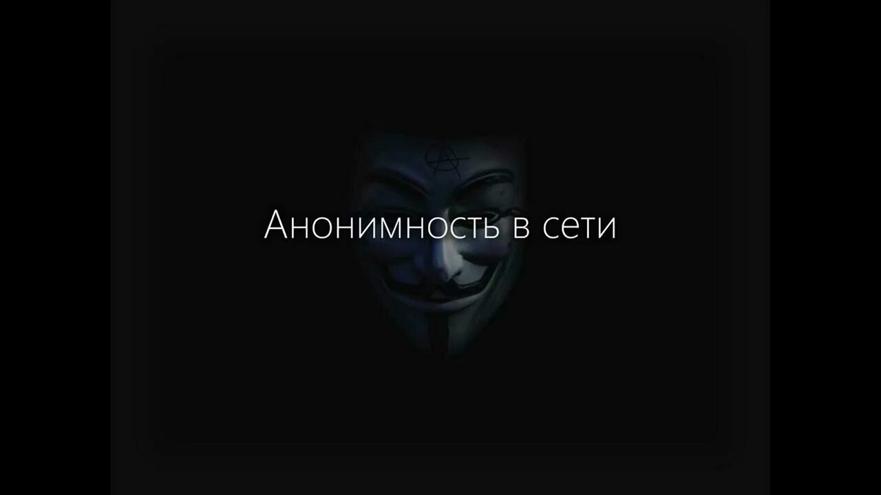 ⚡️ Анонимность в России умрет в 2028 году