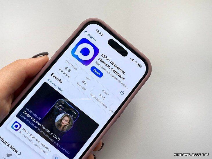 Мессенджер МАХ перестал присылать уведомления на iPhone