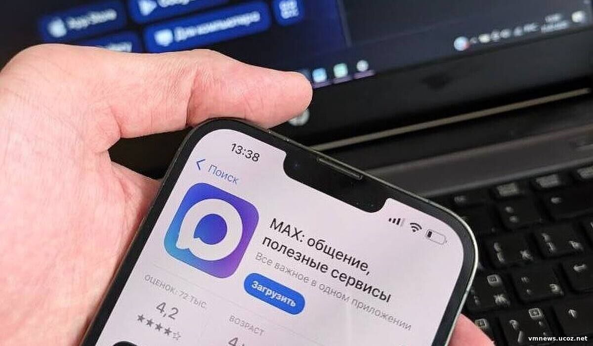 Apple удалила мессенджер «Макс» из App Store из‑за санкций