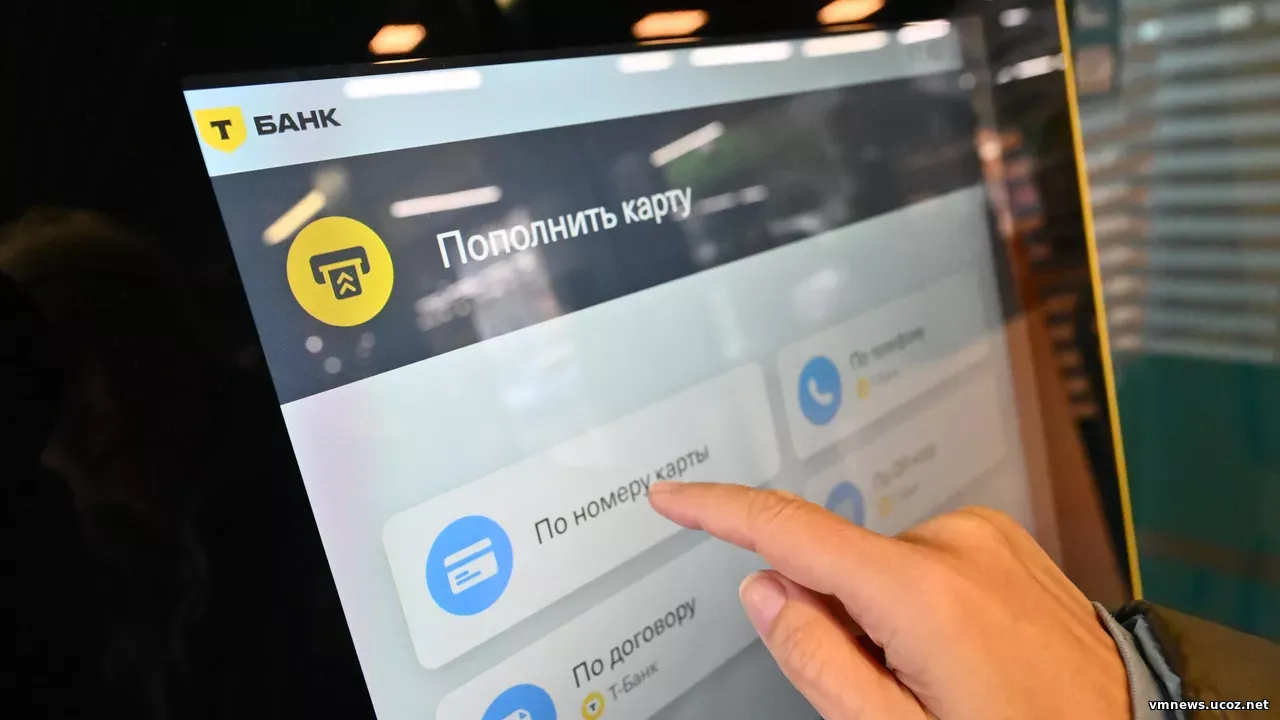 Сбой произошел в работе Т-Банка