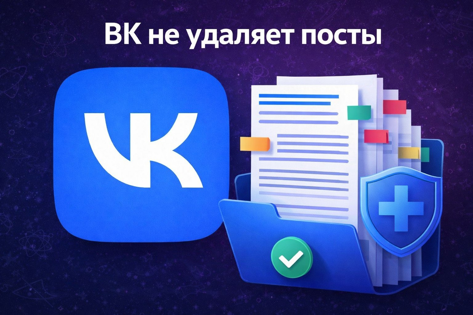 Депутат Свинцов: ВКонтакте не может удалить запрещенные материалы из-за расположения серверов