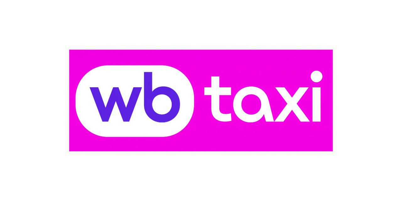 Wildberries запускает такси-сервис в России!