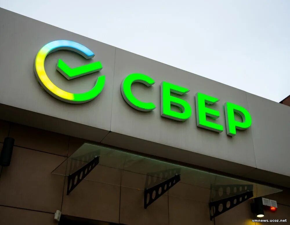 «Сбер» и другие банки сообщили о восстановлении работ своих сервисов после сбоя