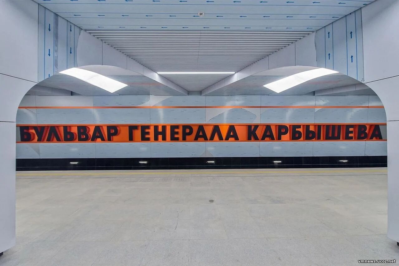 В Москве завершается строительство станции метро «Бульвар Генерала Карбышева»