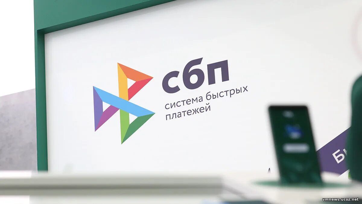 С 1 мая часть переводов через СБП станет платной