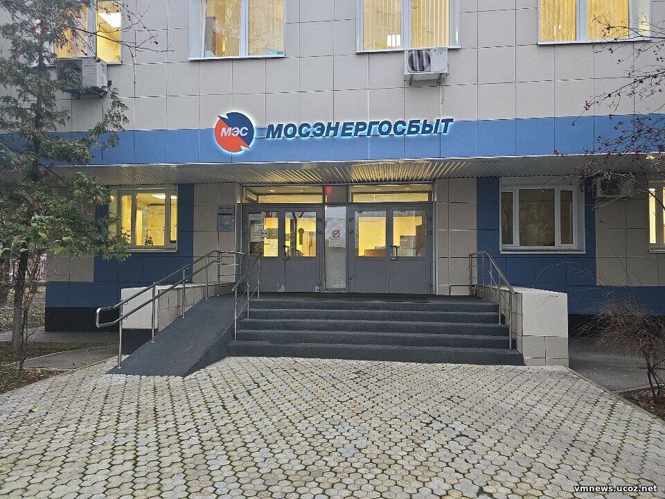 Сбои в работе «Мосэнергосбыта» фиксируются уже две недели