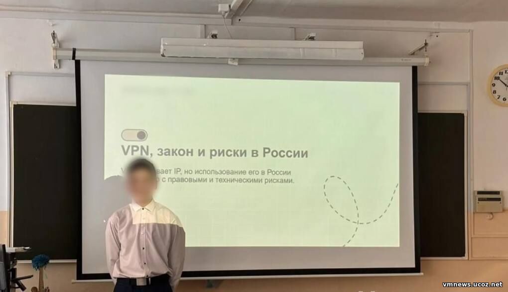 В российских школах начали проводить уроки об опасности использования VPN